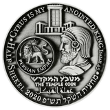 The Trump - Good vs. Evil Commemorative Coin Temple Mount Soil