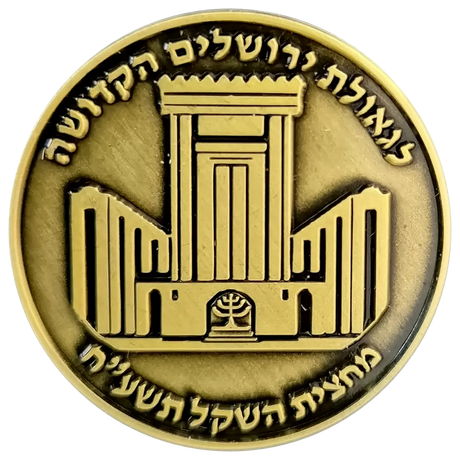 Trump-Cyrus Half-Shekel Temple Coin Holy Coins