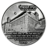 Cave of the Patriarchs Coin Holy Coins
