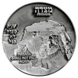 Masada Vow Coin Holy Coins