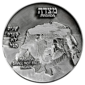 Masada Vow Coin Holy Coins