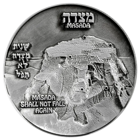 Masada Vow Coin Holy Coins
