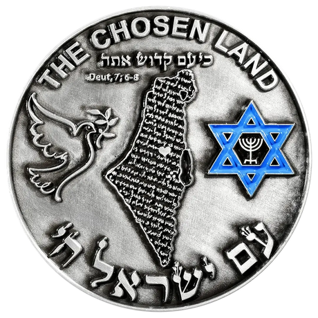 Masada Vow Coin Holy Coins