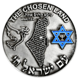 Masada Vow Coin Holy Coins