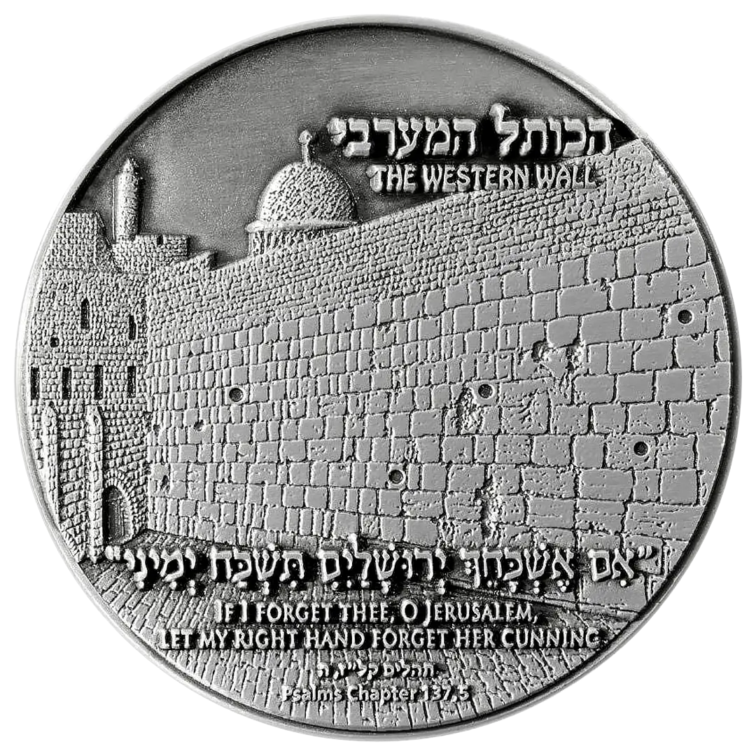 Jerusalem Vow - Western Wall Coin Holy Coins