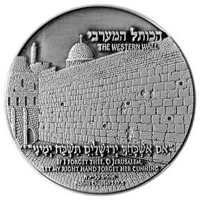 Jerusalem Vow - Western Wall Coin Holy Coins