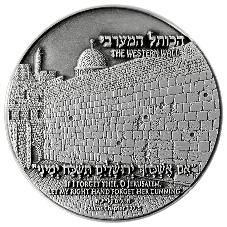 Jerusalem Vow - Western Wall Coin Holy Coins