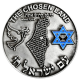 Jerusalem Vow - Western Wall Coin Holy Coins