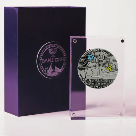 Operation Ezra & Nehemiah Coin Mossadmissions