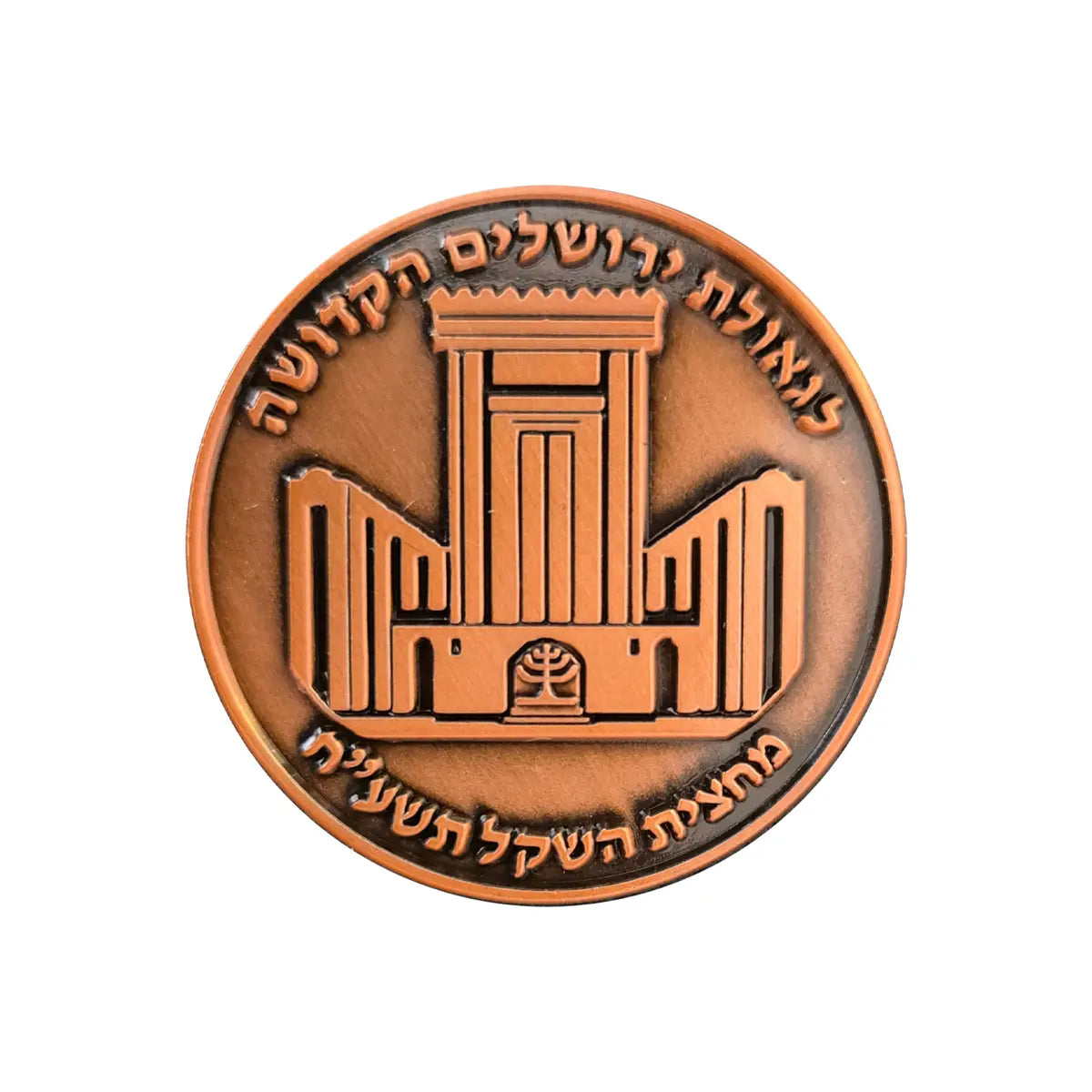 Heritage of Cyrus Set Temple Coins