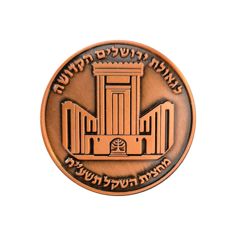 Heritage of Cyrus Set Temple Coins