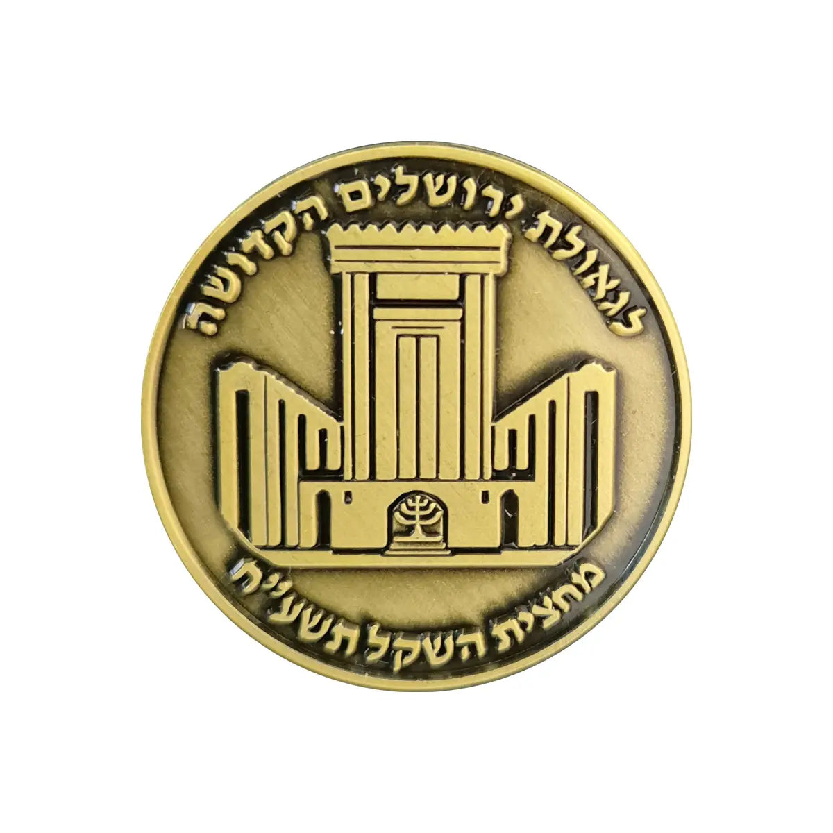 Guardians of Israel Set Temple Coins
