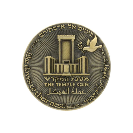 Guardians of Israel Set Temple Coins