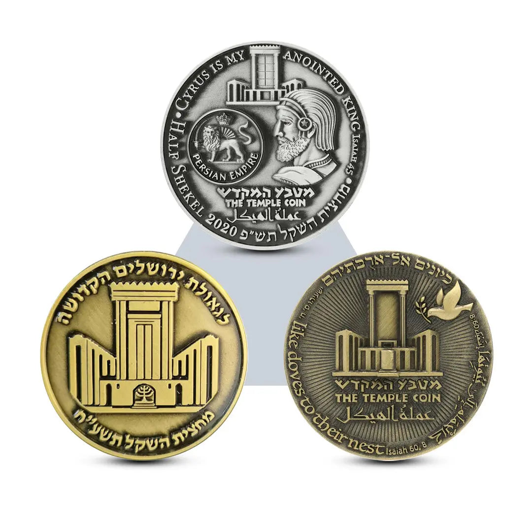 Guardians of Israel Set Temple Coins