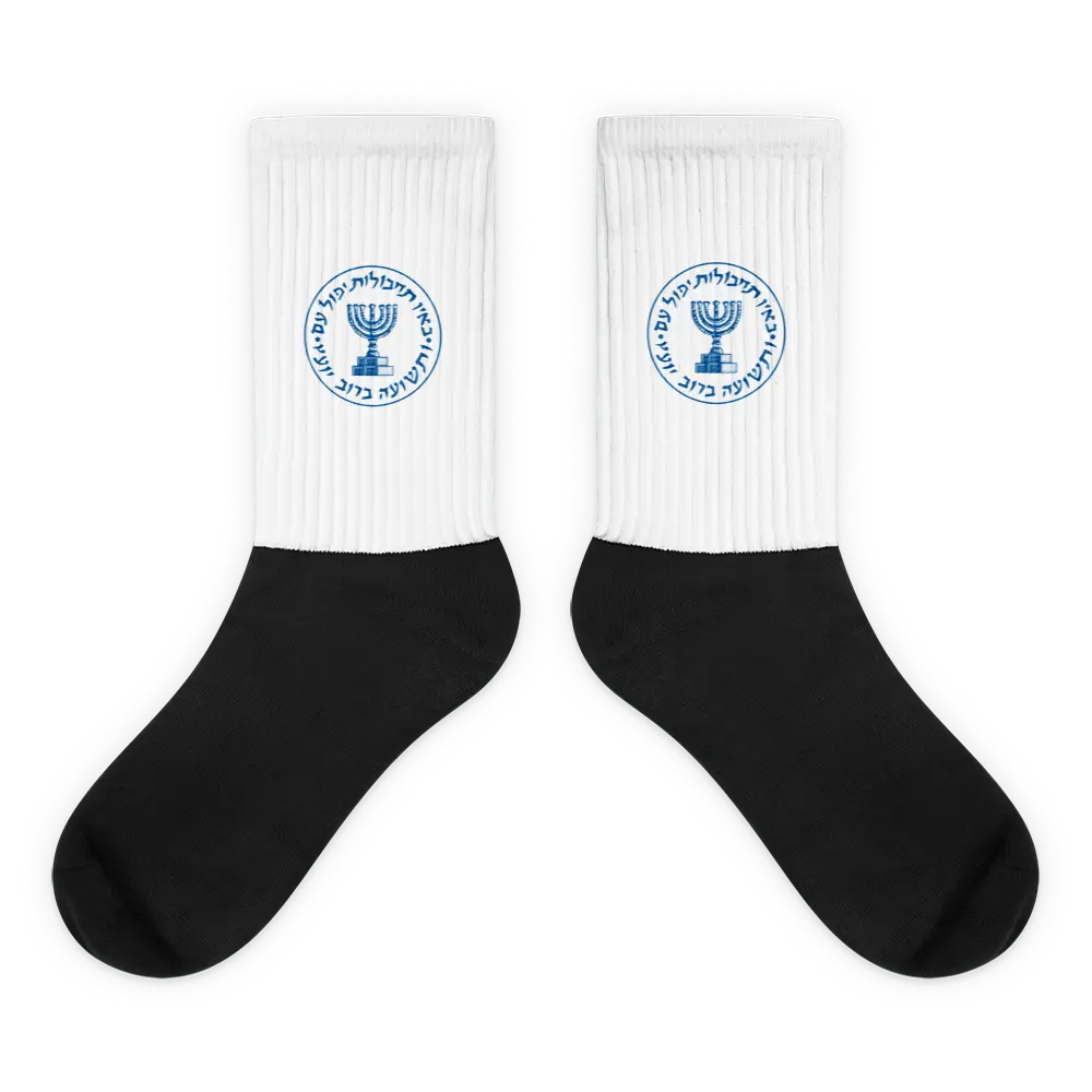 The Mossad - Unisex Socks The Israel Store