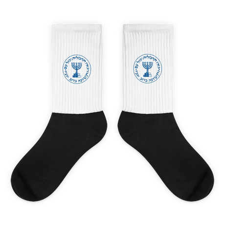 The Mossad - Unisex Socks The Israel Store