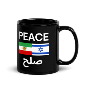 Israel Iran Peace Mug – PEACE | صلح Coffee Cup The Israel Store