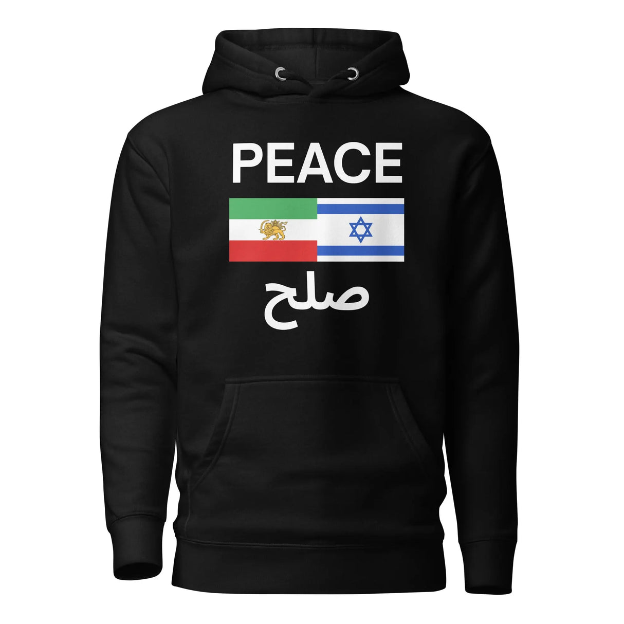 Israel Iran Peace Hoodie – PEACE | صلح Unity Sweatshirt The Israel Store