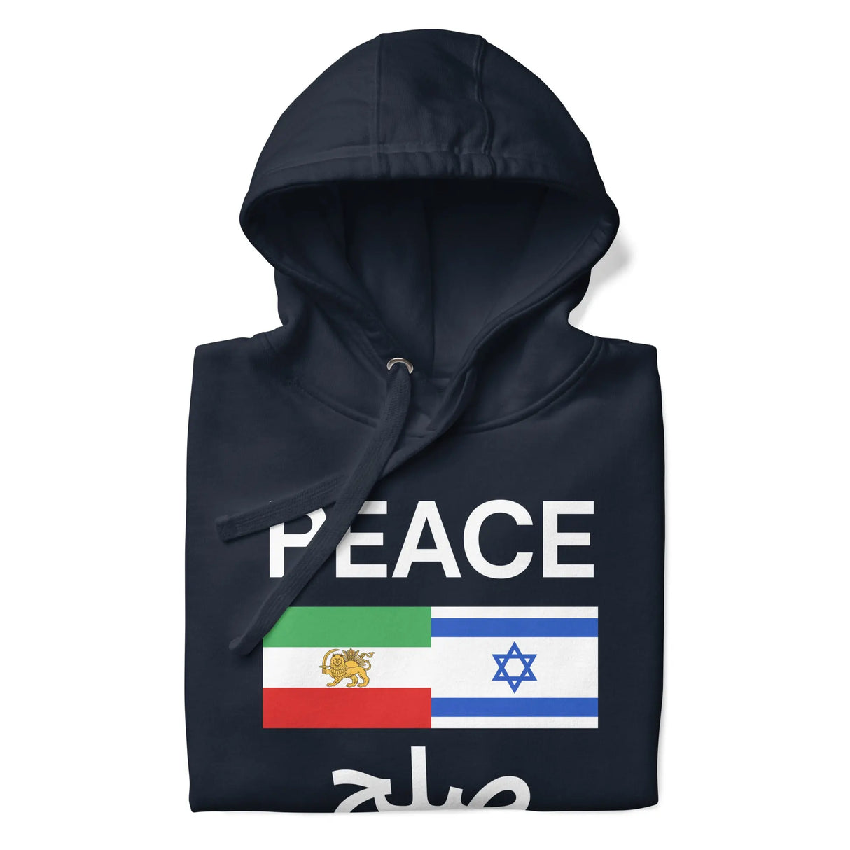 Israel Iran Peace Hoodie – PEACE | صلح Unity Sweatshirt The Israel Store