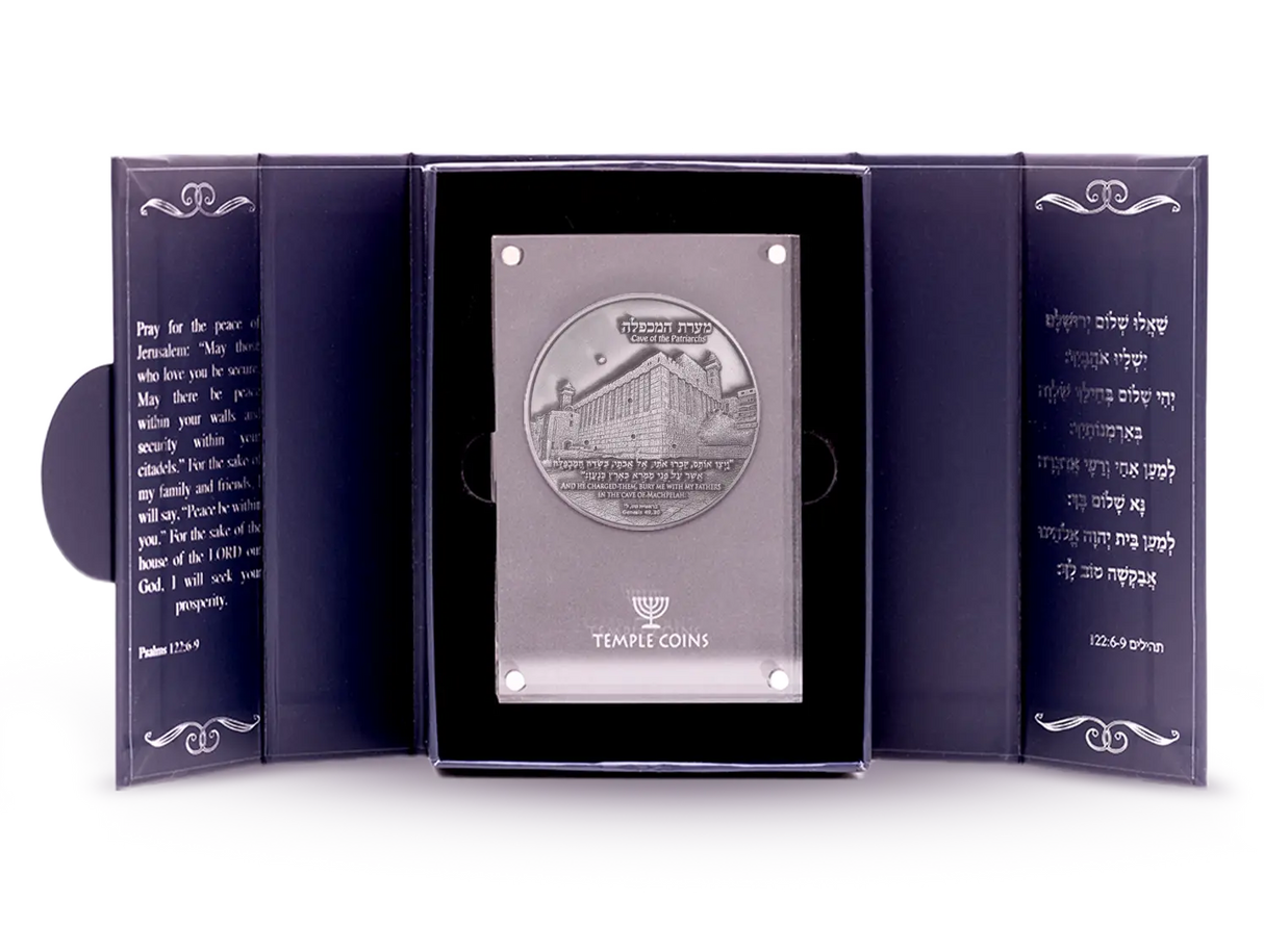 Cave of the Patriarchs Coin Holy Coins