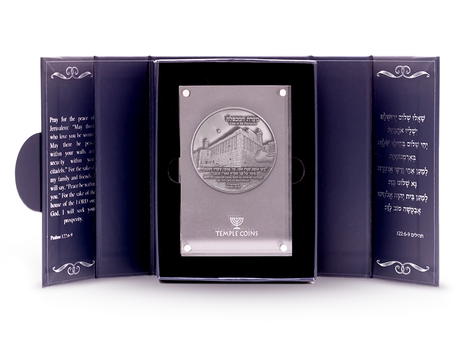 Cave of the Patriarchs Coin Holy Coins
