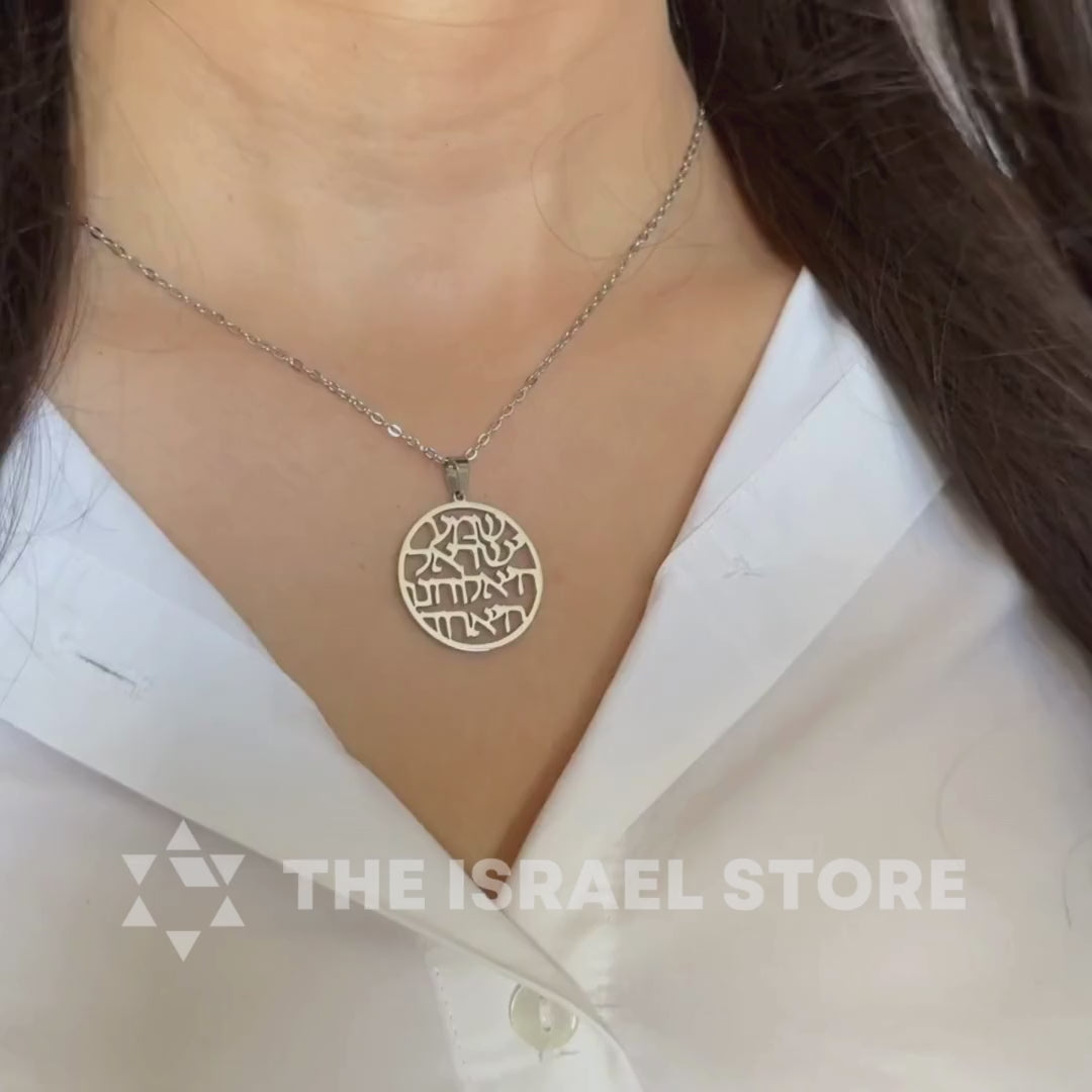 Shema Yisrael Stainless Steel Prayer Necklace – Hebrew Inscription
