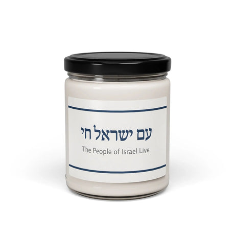 Am Yisrael Chai Scented Soy Candle The Israel Store