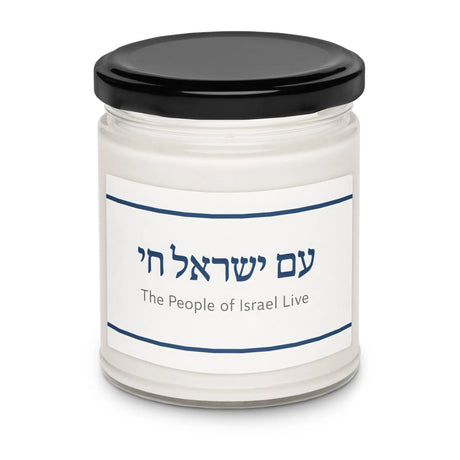 Am Yisrael Chai Scented Soy Candle The Israel Store