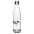 Stainless Steel Water Bottle - Map Of Israel The Israel Store