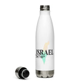 Stainless Steel Water Bottle - Map Of Israel The Israel Store