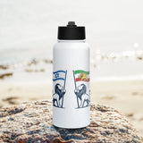 Israel Iran Unity Stainless Steel water Water Bottle The Israel Store