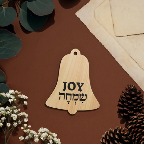 Joy in Hebrew and English Wooden Ornament The Israel Store