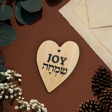 Joy in Hebrew and English Wooden Ornament The Israel Store