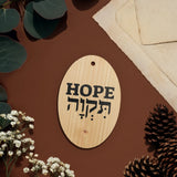 Hope in Hebrew and English Wooden Ornament The Israel Store