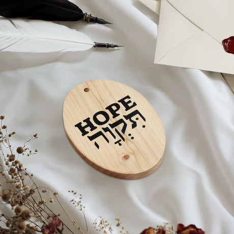 Hope in Hebrew and English Wooden Ornament The Israel Store